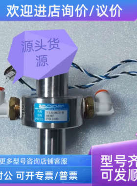议价autoflow气体流量开关FS5108CV-8