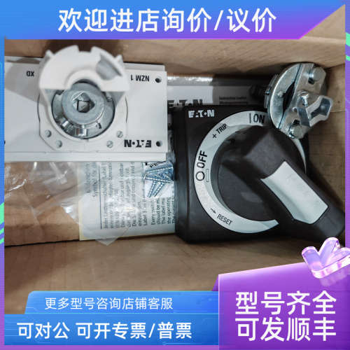议价NZM1-XTVD塑壳断路器门联动操作手柄
