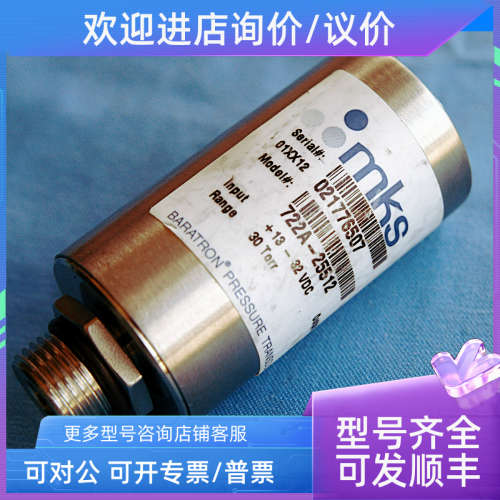 议价MKS真空计722A-25512 +13-32VDC 30Toor