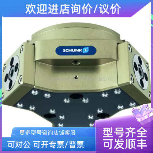 议价雄克SCHUNK 0306110 EZN 64 500N 6MM