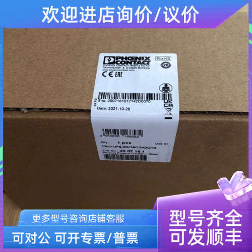 议价UPS电源Phoenix TRIO-UPS-2G/1AC/24DC/10