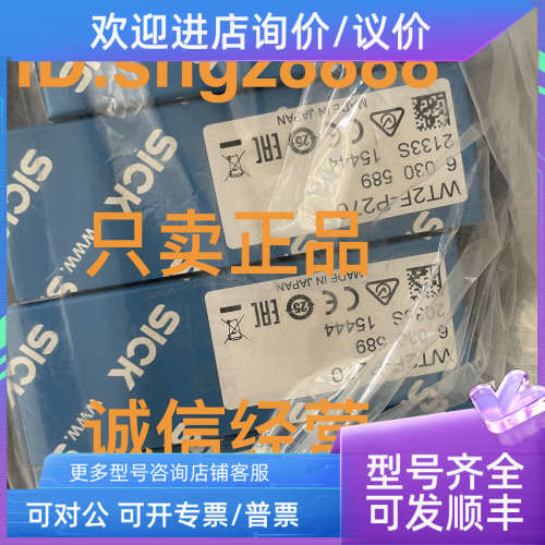 议价WT2F-P270 WT2F-P470西克SICK漫反射光电传感器2011432 OBS-W