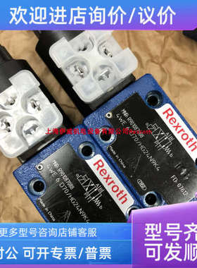 议价力士乐R901087088 4WE6D70/HG24N9K4电磁换向阀