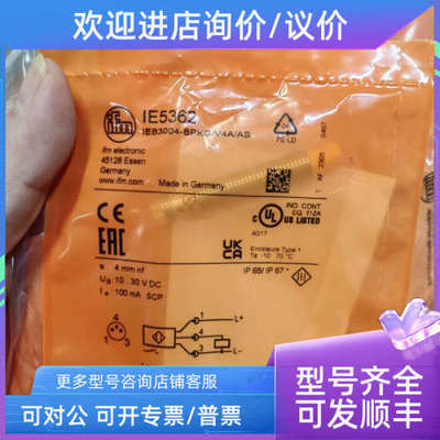 议价IFM易福门IE5362