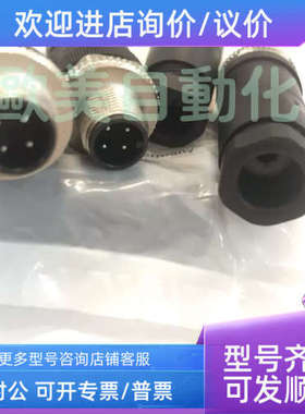 议价巴鲁夫 4针M12 接插件 BCC06F7 传感器连接器头 178400 4芯M1