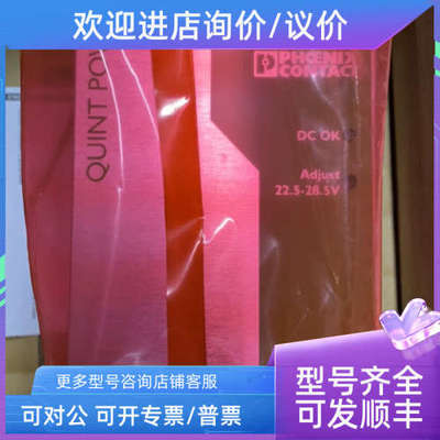 议价PHOENIX QUINT-PS-24DC/24DC/10 2866378 电源模块