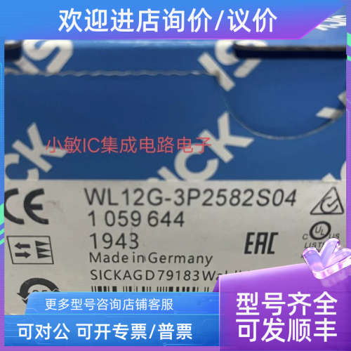 议价SICK西克光电传感器WL12G-3P2582S04 WTT12L-A2563 WTT12L-B2