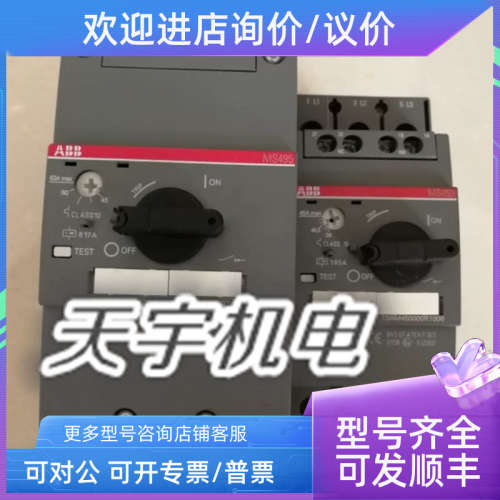 议价ABB电机保护断路器MS495-63 45-63A  63-75A 75-90A 100A