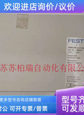 议价FESTO费斯托比例调压阀 VPPM-6TA-L-1-F-0L6H 542221