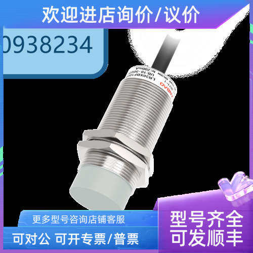议价兰宝LANABO 接近开关 LR30XCN40DNOY  LR30XCN40DNCY