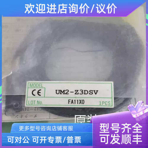 议价竹中UM2-Z3DSV  UM2-Z3SV UM-TR7754SP UM--TL7754S