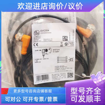 议价易福门EVC012 EVC013 EVC017 EVT022 EVT023 EVC496 EVC014传