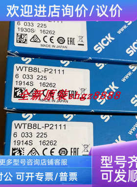 议价WTB8L-P2131SICK西克迷你型光电传感器6033225 WTB8L-P2111