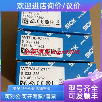 议价WTB8L-P2131SICK西克迷你型光电传感器6033225 WTB8L-P2111