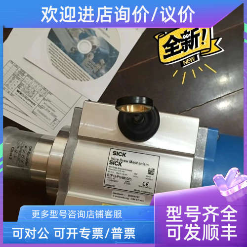 议价西克拉线编码器BTF13-P1HM1025