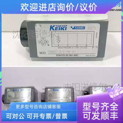 议价KEIKI单向-阀TGMDC-3-YYPL-51 TGMDC-3-Y-TOKYOKEIPN--51 TGM