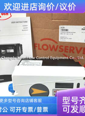 议价Flowserve福斯PMV阀门定位器D30AHN2-U39PVA-U5X0XS气动阀门