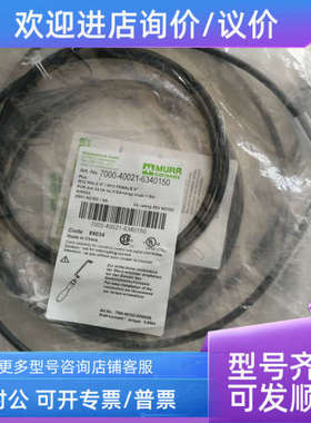 议价穆尔MURR电缆7000-40021-6340150 /4孔4针/直型/M12/PUR