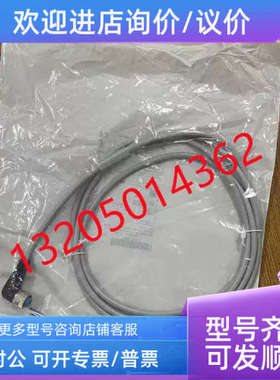 议价2096215 YG2A15-020VB5XLEAX 西克连接电缆