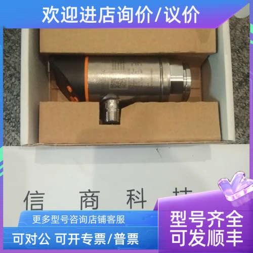 议价IFM传感器PN3004