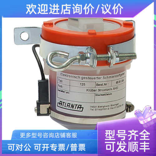 议价ATLANTA亚特兰润滑器6591818总