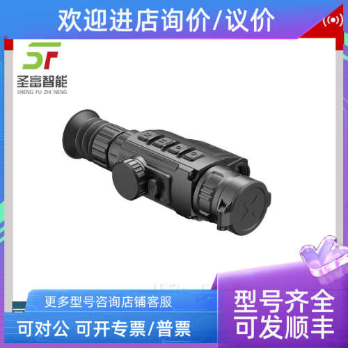 议价A10LRF红外热成像仪搜索仪红外热像瞄A10LRF测距版搜苗两用型