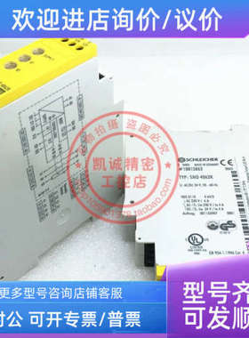 议价施莱西尔SCHLEICHER SNO 4062K  SN04062K 24VDC 安全继电器