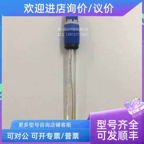 议价E+H pH电极 CPS11D-7BA21  pH计CPS11E-AA7BAA2 CPS12D-7PA21