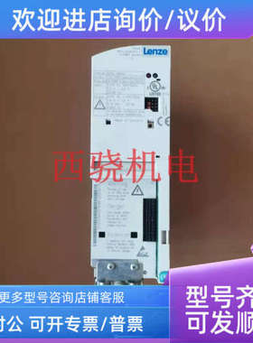 议价E82EV751K4CLenze伦茨变频器 E82EV751-4C200