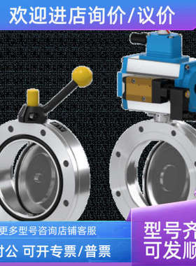 议价VAT Group隔离阀65340-JAAH DN1004)DN 63 2?) DN 100 4)