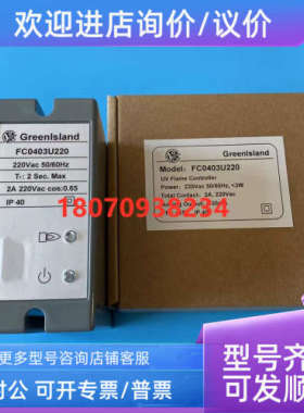 议价Greenlsland控制器 FC0402U220 FC0403U220