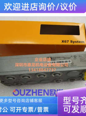 议价奥地利模块 X67DM1321.L12  X67BC8591.L12