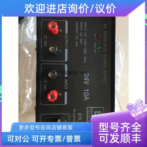 议价DC REGULATED POWER SUPPLY 24V 10A