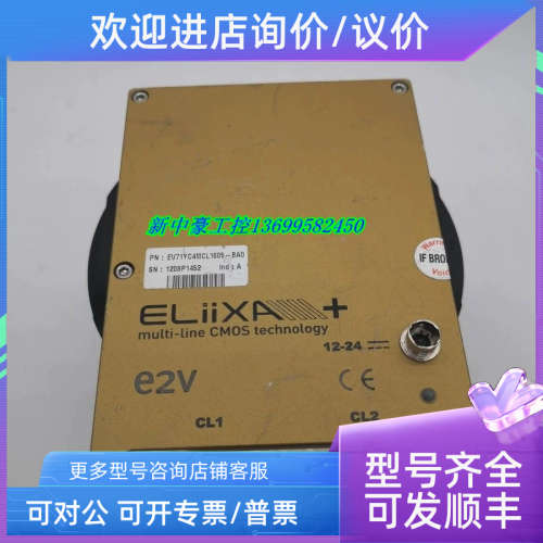 议价ELIIXA EV71YC4MCL1605-BA0线扫工业相机