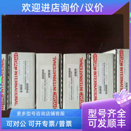 议价贺德克HYDAC压力传感器EDS3348-5-0010-000-F1