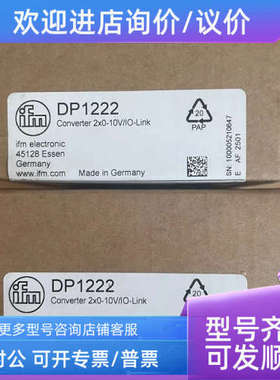 议价易福门DP1222