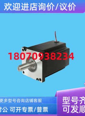 议价步进电机 2S110Q-047F0  2S110Q-054K1  2S110Q-03999 步科
