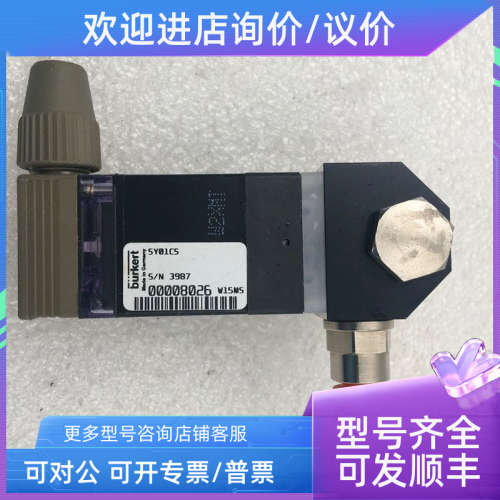议价burkert宝德SY01CS 00008026 W15M5电磁阀模组