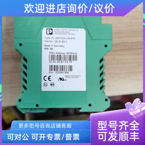 议价Type : FL SWITCH LM 8TX 2832632