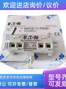 议价电机保护开关 NHI-E-11-PKZO XTPAXFA11