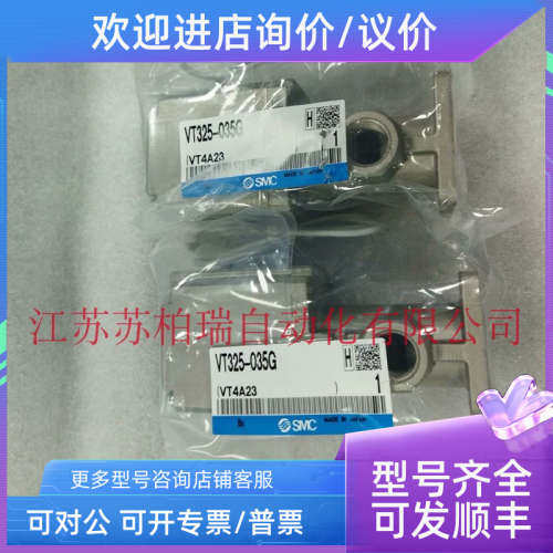 议价VT325V-035G VT325-035G VT325-035D VT325V-025G 034G SMC电