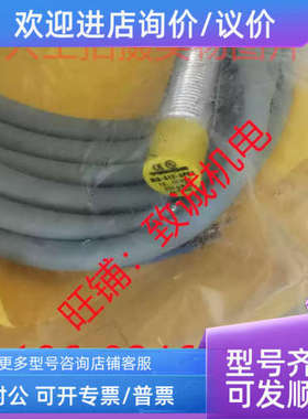 议价图尔克NI5-G12-AP6X号46356电感式圆柱型接近开关2米线