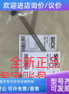 议价2077683 BEF-KHZ-RT1-63 BEF-WN-M18SICK西克安装支架