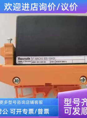 议价 VT-MACAS-500-10/V0/I 力士乐