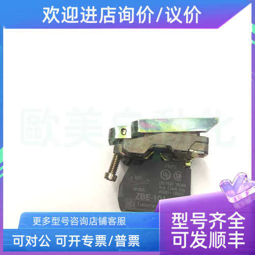 议价按钮基座触点常开ZBE-101/088937基座ZB4BZ101 ZB4-BZ101