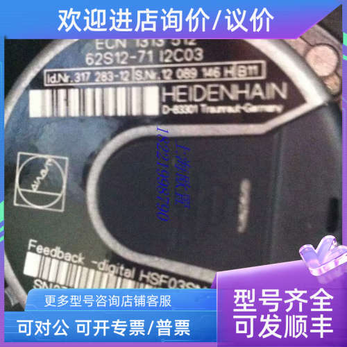 议价ECN1313 512 HSF03SN-H) 力士乐伺服电机编码器 HEIDENHAIN