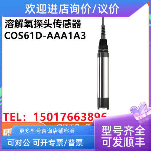 议价E+H 恩德斯豪斯溶解氧探头传感器COS61D-AAA1A3