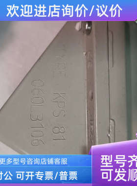 议价KPS81 060L3106