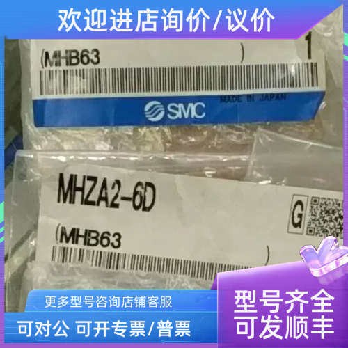 议价S气爪MHZA2-6D/6S/MHCA2-6D