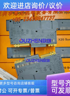 议价 贝加莱 X20CM2821 X20CM8323